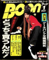 2024年最新】boon 1996の人気アイテム - メルカリ