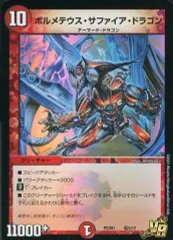 2026年最新】超竜の君臨&天門の降臨の人気アイテム - メルカリ