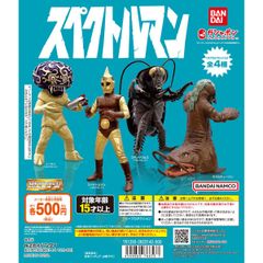 デフォリアル「ゴジラ対ヘドラ」 ブルマァクカラーセット - メルカリ