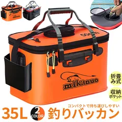 釣りバッカン 釣りボックス  釣り バッカン 釣りバケツ フィッシングバッグ 魚 50cm 35L 屋外 折りたたみ EVA製 ポータブル キャンプ用 ポケット付き 釣り 洗濯用 持ち運びのサムネイル