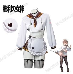 勝利の女神 ブレッディ コスプレ 衣装 制服 全セット 撮影用