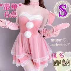 即納 Sピンクセクシーサンタクロース ミニワンピースドレス クリスマス バニーガール サンタコスプレ コスチューム  サンタコス 仮装衣装 レディース うさ耳ウサギ ビッグリボンフリル 大人用女性用 インポート韓国アイドル プリンセス【muse*】g