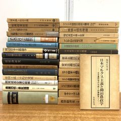 □02)【1点限り!】日本歴史大辞典 全10巻+別巻2冊 全12冊揃