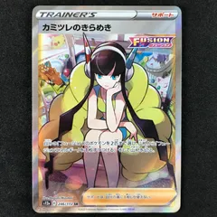 【PSA10】カミツレのきらめき SR ポケモンカード PSA10】カミツレのきらめき (SR) {113/100} [S8] - magi通販
