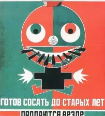 ロトチェンコ ロシア刷り ポスター 大サイズ ビンテージ ① 2025年最新】ロトチェンコ ポスターの人気アイテム - メルカリ