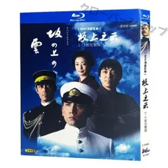 Amazon.co.jp: 坂の上の雲 第3部 ブルーレイBOX [Blu-ray] : 本