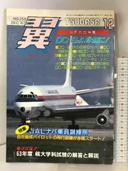 2024年最新】DC-8 JALの人気アイテム - メルカリ