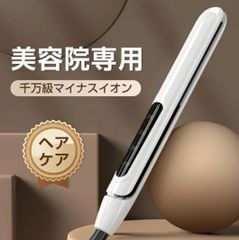 【旅行用】ヘアアイロン ストレートアイロン2WAY MAX230℃ 10秒急速加熱 ヘアーアイロン カール マイナスイオン カールアイロン プレゼント 旅行 持ち運び ギフト ポーチ