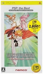 【中古】【非常に良い】テイルズ オブ ファンタジア -フルボイスエディション- PSP the Best