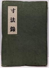 【中古】井上靖エッセイ全集 全10巻セット／学習研究社 井上靖エッセイ全集 全10巻揃い(1、忘れ得ぬ人々/2、一座建立/3