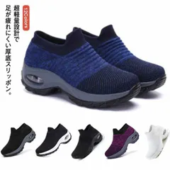 スニーカー 厚底 スリッポン 送料無料 おしゃれ 紐なし ランニングシューズ 蒸れない 厚底スニーカー 疲れない ウォーキング シューズ スニーカー 軽量 甲高 幅広 衝撃吸収 スポーツ靴 運動靴 歩#lucky1290