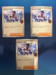 ハイパーボール オーガナイザー プロモ 4枚セット - メルカリ