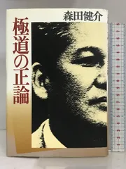 2024年最新】森田健介の人気アイテム - メルカリ