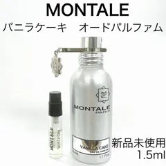 【メルフレグランス】MONTALE　モンタル　バニラケーキ　香水 1.5ml