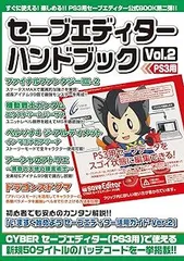 新品未開封 CYBER セーブエディター2 3DS用 サイバーガジェット CYBER Gadget save Editor2