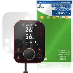 SwitchBot ハブ3 保護 フィルム OverLay Magic for スイッチボット 液晶保護 傷修復 耐指紋 指紋防止 コーティング