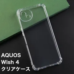 AQUOS wish4 対応 ソフトケース カバー TPU クリア ケース