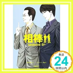 (未使用･未開封品)相棒 season9 DVD-BOX I Amazon.co.jp: 相棒 season9 DVD-BOX I（6枚組） : 水谷豊, 及川