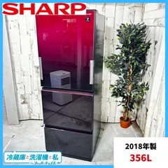 SHARP SJ-GW36D 冷蔵庫 赤　プラズマクラスター　自動製氷 中古品 】SHARP プラズマクラスター SJ-GW36D-R グラデーション
