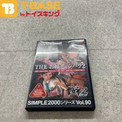 PlayStation 2/プレイステーション 2/プレステ 2/PS 2 タムソフト THE お姉チャンバラ2 SIMPLE2000シリーズ Vol.90 ソフト/■