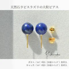 大粒　天然石ラピスラズリのひと粒ピアス　10ｍｍ　シルバー925純銀　K18gp　HP025