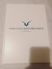 팜플렛]코드 기어스 망국의 아키토 최종장 [사랑 시키모노타치헤] (호화판)