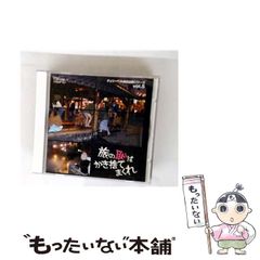 【中古】 最新・全国船員宿泊施設案内 改訂版/成山堂書店 中古】 最新 全国船員宿泊施設案内 改訂版 / 成山堂書店 / 成山
