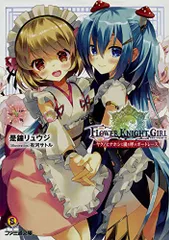 2025年最新】フラワーナイトガールの人気アイテム - メルカリ