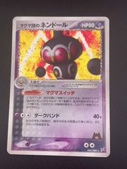 中古品】BANDAI BB戦士ハイパーフリーク認定証 キングドラ