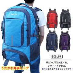 登山リュックサック 大容量 防水 60L 70L 85L 登山 リュック レディース メンズ バックパック 撥水 アウトドア用品 キャンプ用品 大型