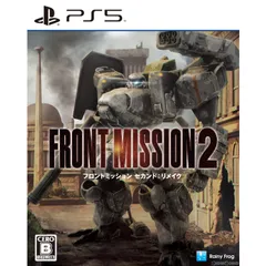 PS5ソフトフロントミッション セカンド:リメイク(FRONT MISSION 2: Remake) レイニーフロッグ