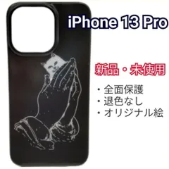 iPhone 13 Pro スマホケース 猫 リアル 手 耐衝撃 オリジナル