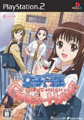 【中古】PS2ソフト 女子高生 GAME’S-HIGH [通常版]