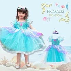 【アリエルドレス】プリンセス アリエル ドレス 子供 コスプレ プリンセスドレス ロング ワンピース グッズ キッズ キッズドレス お姫様 衣