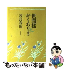 2024年最新】若合春侑の人気アイテム - メルカリ