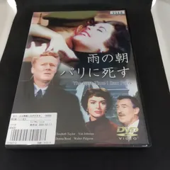 2025年最新】Last Time I Saw Paris / [DVD]の人気アイテム - メルカリ 