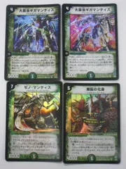 デュエルマスターズ【大昆虫ギガマンティス　2枚、ゼノ・マンティス、爆転の化身　自然文明4枚セット　】ベリーレア トレカ 【中古】【代引き不可】のサムネイル
