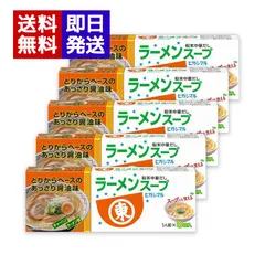 ヒガシマル ラーメンスープ (1人前×8袋入) ×5箱セット 西日本限定 粉末 中華だし チャーハン ラーメン スープ 味付け 中華料理 調味料のサムネイル