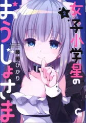 藤崎ひかり展　アクリルスタンドC　藤崎ひかり　アクリルスタンド　しぐれうい Yahoo!オークション -「藤崎ひかり」(コミック、アニメグッズ