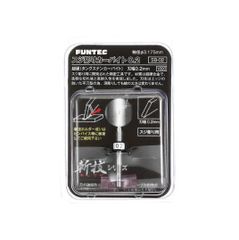 FUNTEC ファンテック 【 スジ彫りカーバイト SB-02 】　超硬スクレーパー 斬技シリーズ スジ彫り 模型 工作 精密ピンバイス