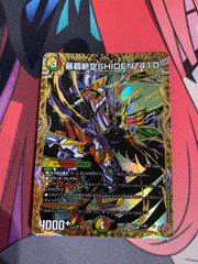 デュエルマスターズ  ボルバルザークシデン410 シークレット