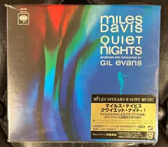 【美品CD】 マイルス・デイヴィス「クワイエット・ナイト＋1」 初回限定デジパック仕様　Miles Davis 　ロン・カーター、ギル・エヴァンス、マイルス・デイビスのサムネイル