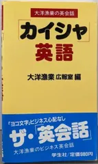 大洋漁業80年史 (1960年) 書籍　非売品　限定品 Amazon.co.jp: 大洋漁業80年史 (1960年) 書籍 非売品 限定品
