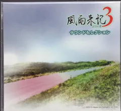 2025年最新】風雨来記3の人気アイテム - メルカリ