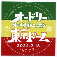 2025年最新】オードリー オールナイトニッポン ステッカーの人気
