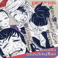 【中古】マグカップ・湯のみ 宇髄天元＆須磨＆まきを＆雛鶴 「鬼滅の刃 吾峠呼世晴原画展 アートコースター 第3弾」