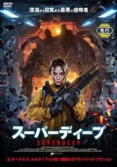 スーパーディープ【洋画 中古 DVD】レンタル落ち