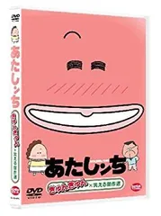 あたしンち　キャスターグッズ　セット　マグネット　ミニフィギュア　ストラップ 2025年最新】あたしンちグッズの人気アイテム - メルカリ