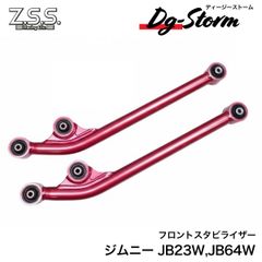 新品】ハードギア製 ジムニーJB23、JB43用 60mmリフトアップキット 