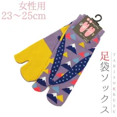 靴下 和柄 足袋 ソックスレディース 女性 23cm〜25cm フリーサイズ スニーカー丈 くるぶし丈 草履 富士山 草履富士 三角 水玉 No.10-0329